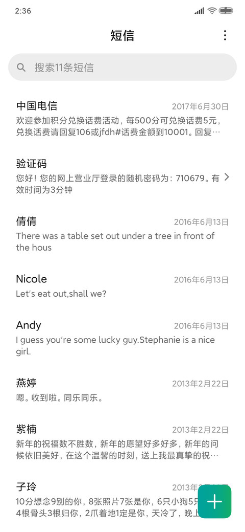 小简方 screenshot