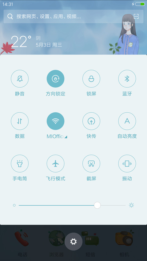 春风十里不如你 screenshot
