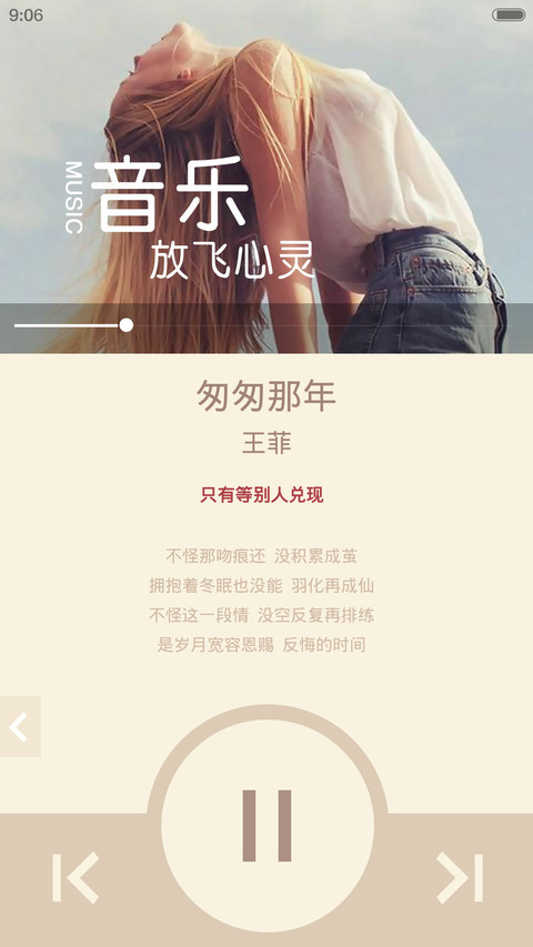 我的小清新(密码锁屏+自由桌面) screenshot