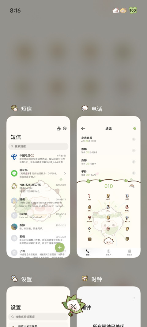 懒羊羊 万能柚子叶 screenshot