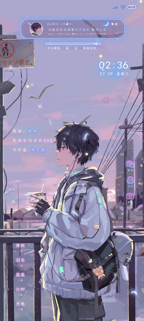 落日少年 screenshot