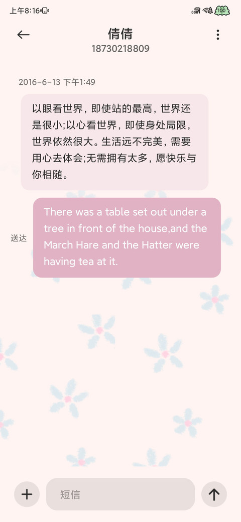 腊肠沙发小家 screenshot