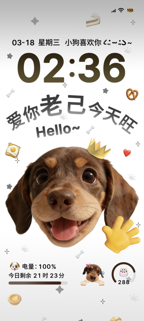 hello小狗趣味动态 screenshot