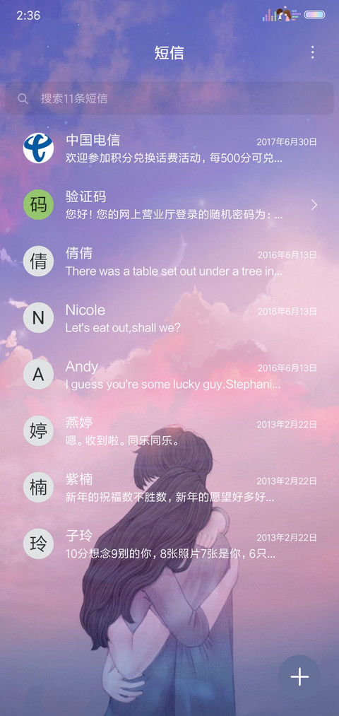 心海 screenshot