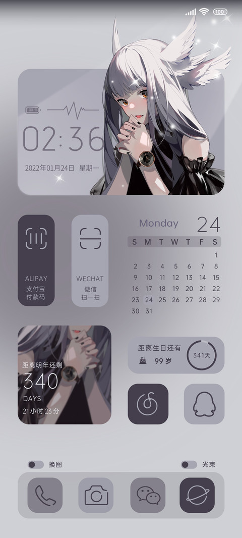 莫奈灰 你是我的光 screenshot