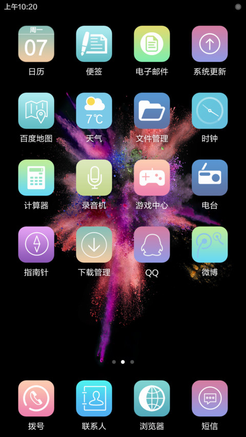 七色彩-Pro screenshot