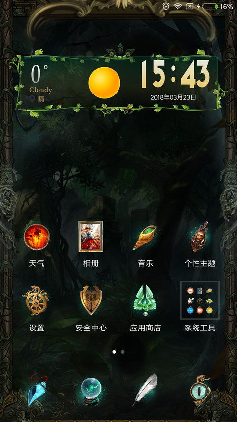 精灵 screenshot