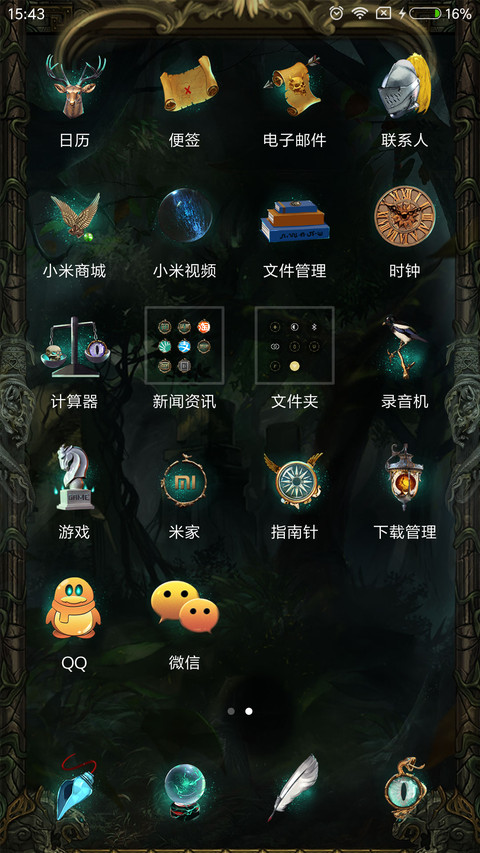 精灵 screenshot