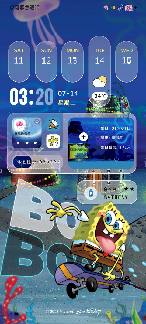 海绵宝宝 快乐起航 screenshot