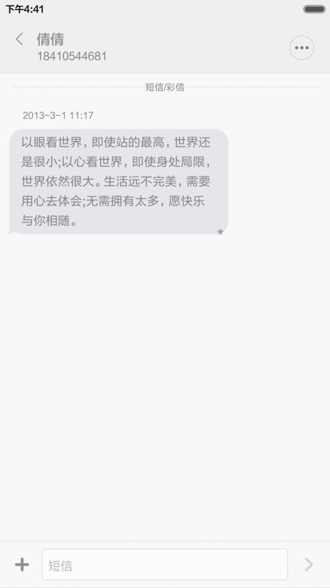 iOS pro screenshot