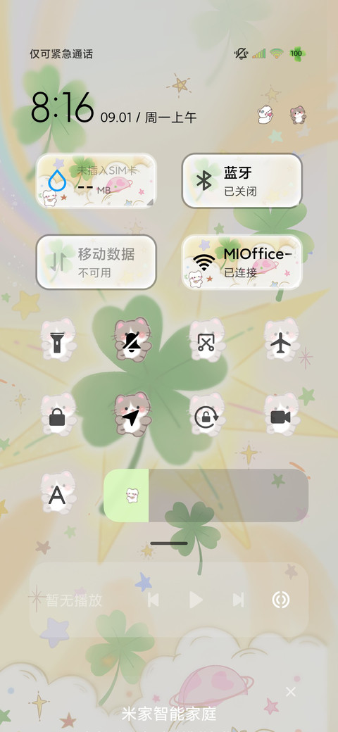 能量壁纸好运爆棚 screenshot