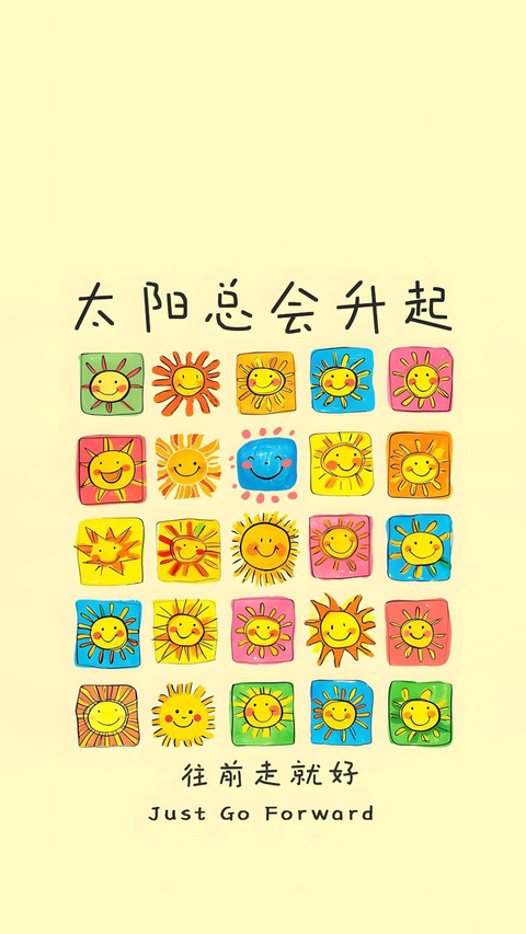 正能量壁纸-锐景创意 screenshot