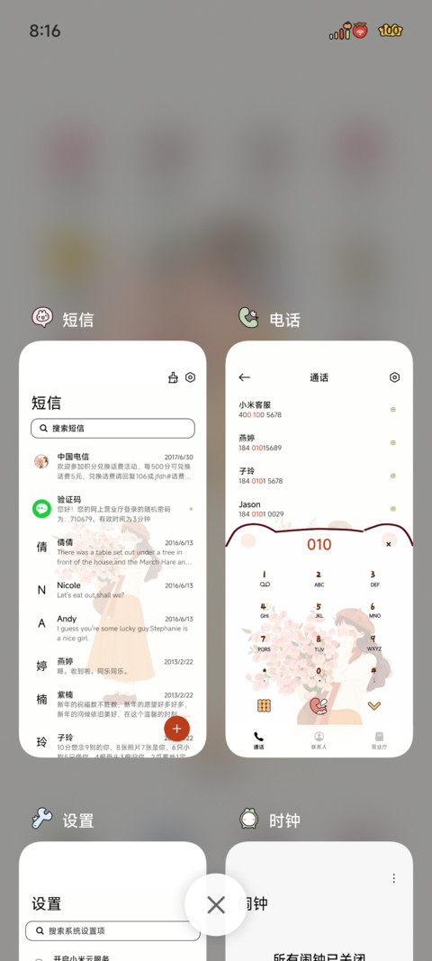 风吹栾树温柔且热烈 screenshot