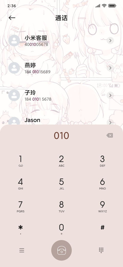 宝藏小可爱 screenshot