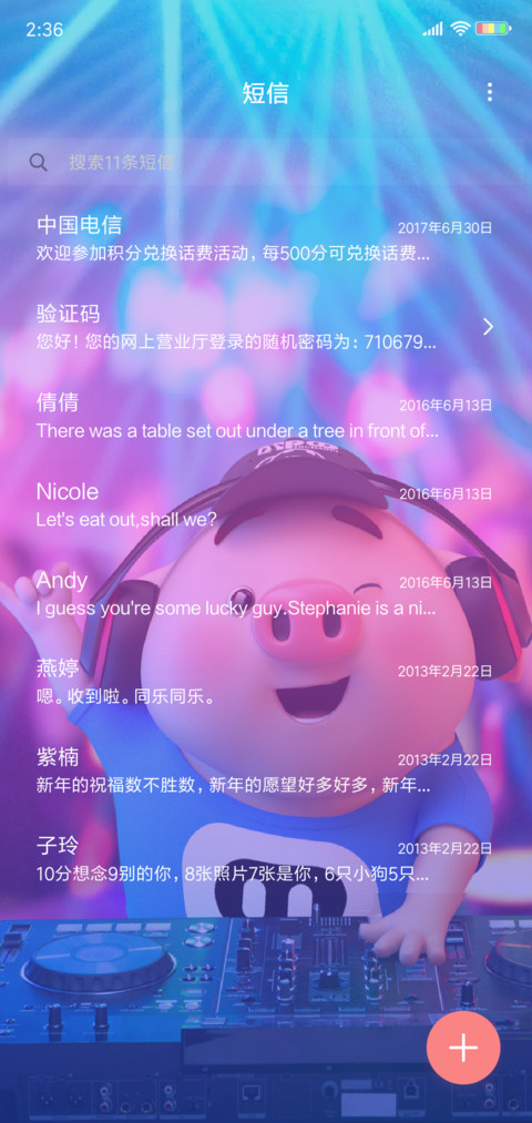 猪小屁 蹦迪好嗨哟 screenshot