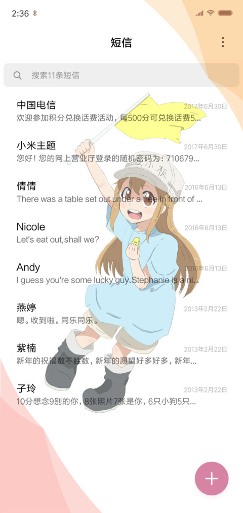 血小板 S screenshot