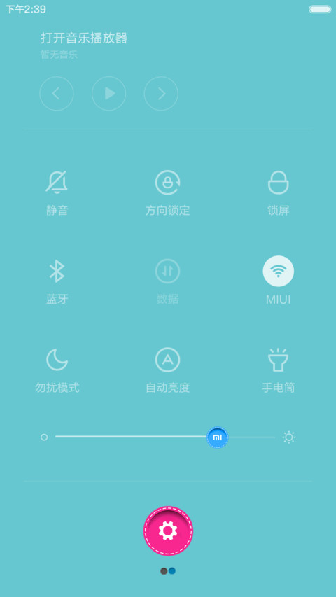 圆【Style+图标全覆盖】 screenshot