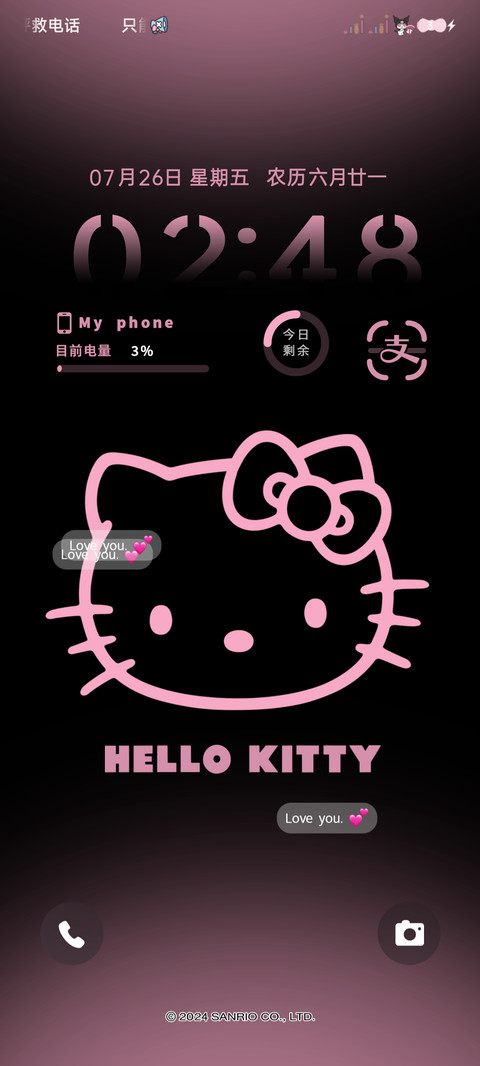 HelloKitty星闪流沙 screenshot