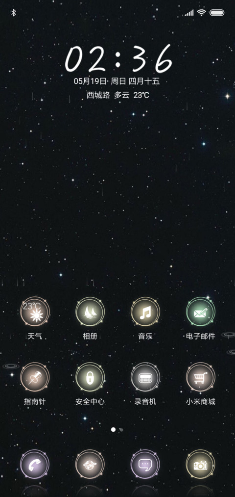 傻瓜，我爱你 screenshot