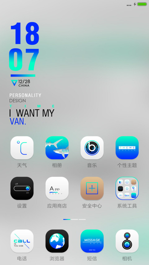 我最青春—深海魅影 screenshot