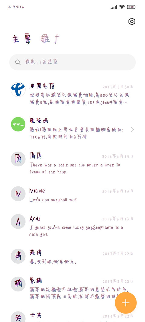 化成恶魔守护你 screenshot
