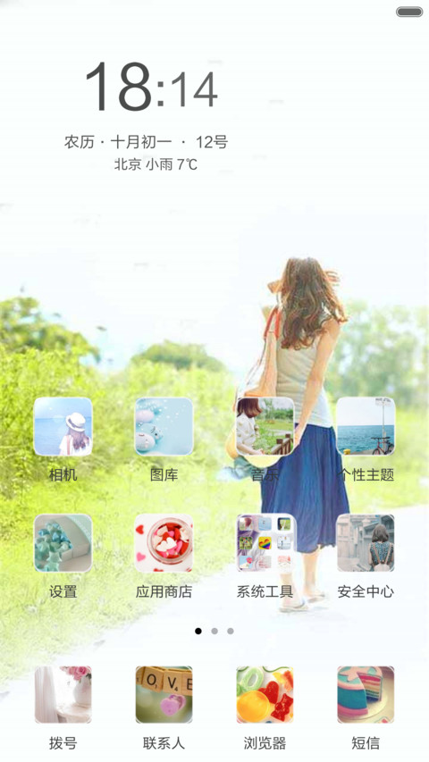 回忆幸福的味道（全图标） screenshot