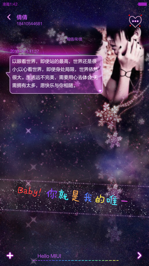 为你封情，为你锁心（默认密码0000，对应四个“幸福”、全图标、全特效、自由桌面） screenshot