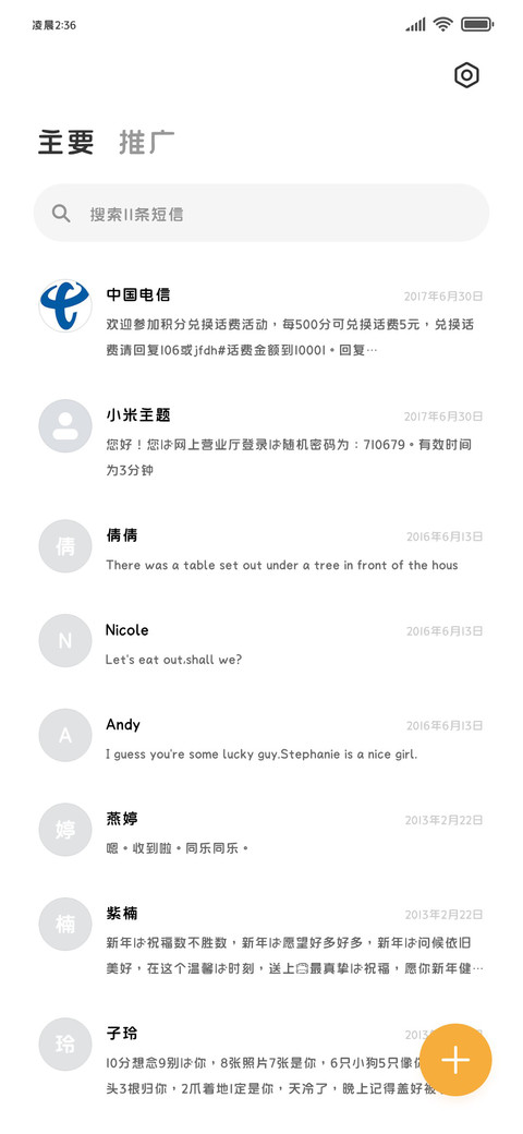 我会一直做你的小猫 screenshot