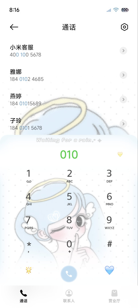 ins少女下彩虹雨 screenshot