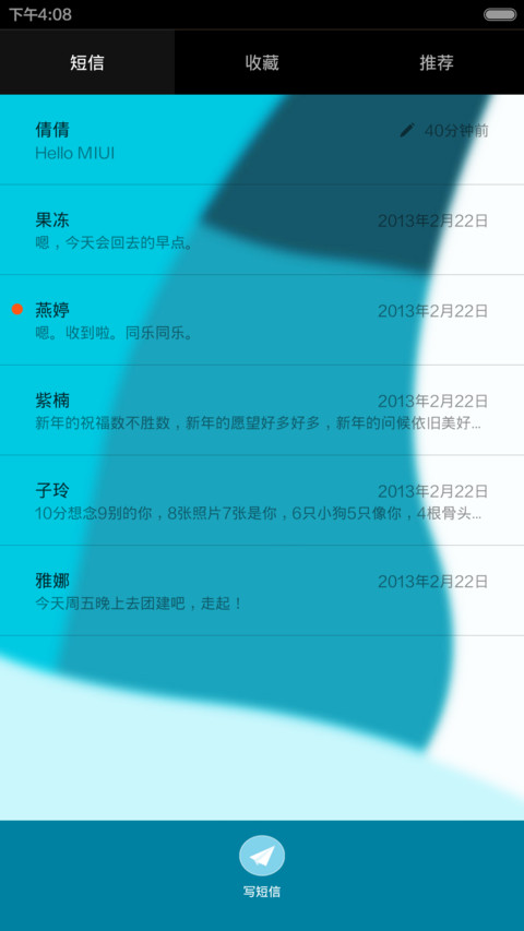Lensing小清新蓝色主题 screenshot