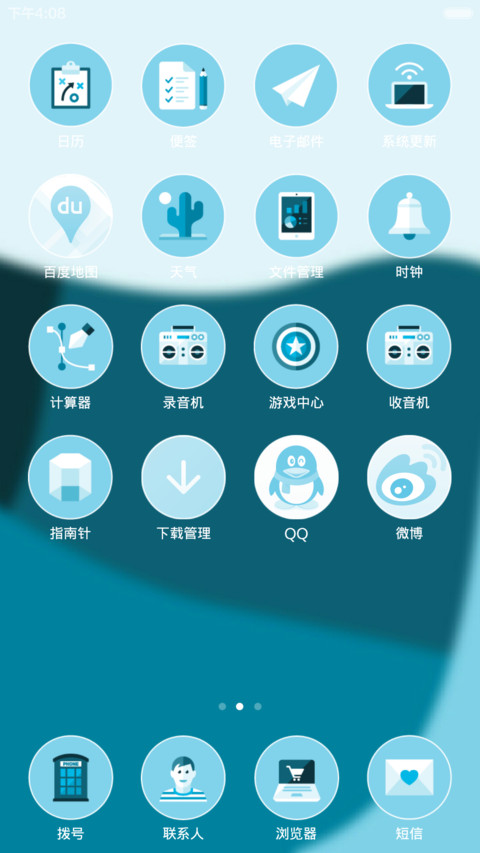 Lensing小清新蓝色主题 screenshot