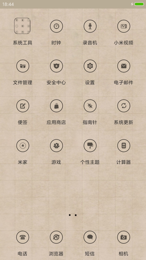个性潮范 screenshot