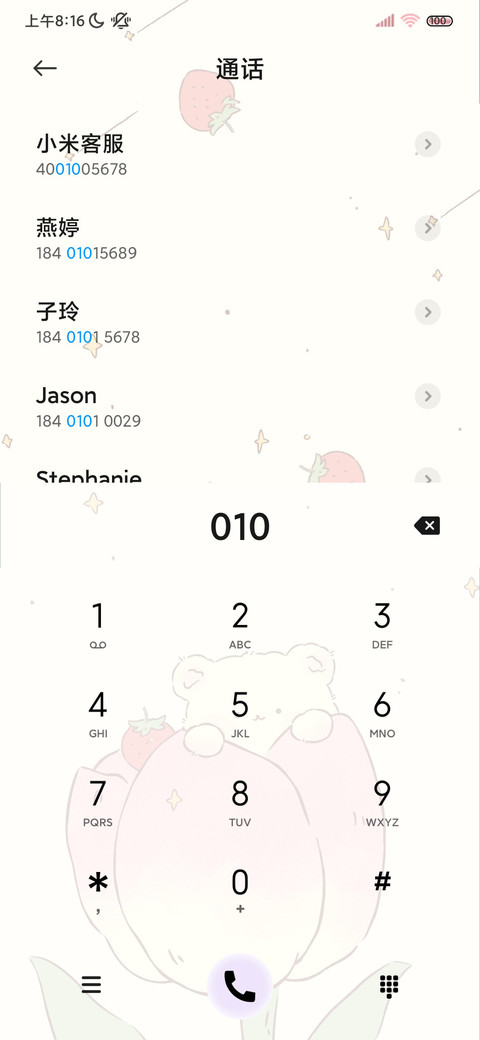 换图郁金香草莓小熊 screenshot