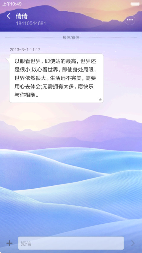 蓝色沙漠 紫山日出 清爽干净 动态透明气泡解锁 screenshot
