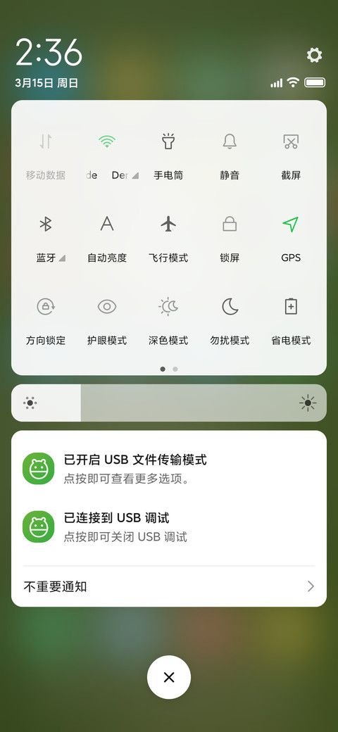 春暖花开了 screenshot