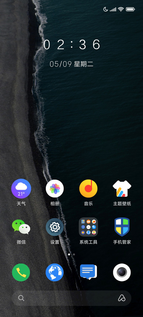 极简暗黑原生派OS screenshot