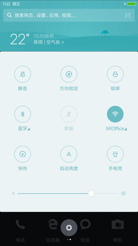 不平凡(自由桌面+谚语自定义) screenshot