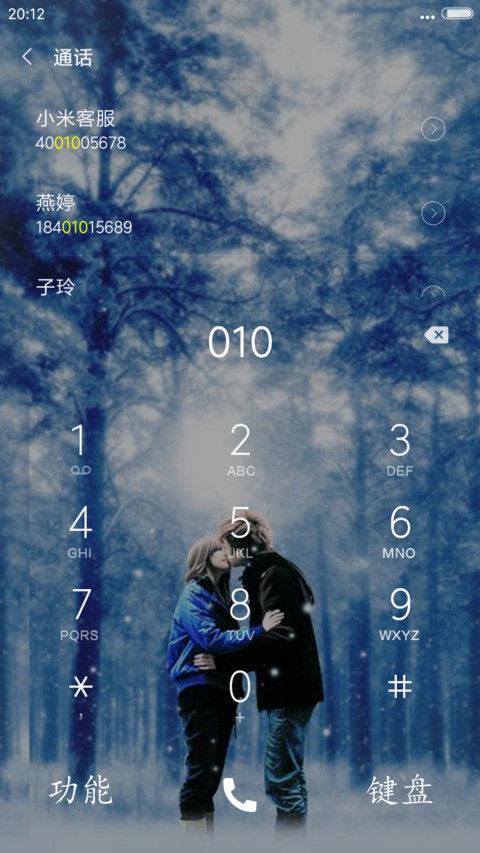 雪中情 screenshot