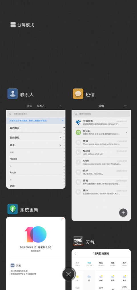 自然堂 screenshot