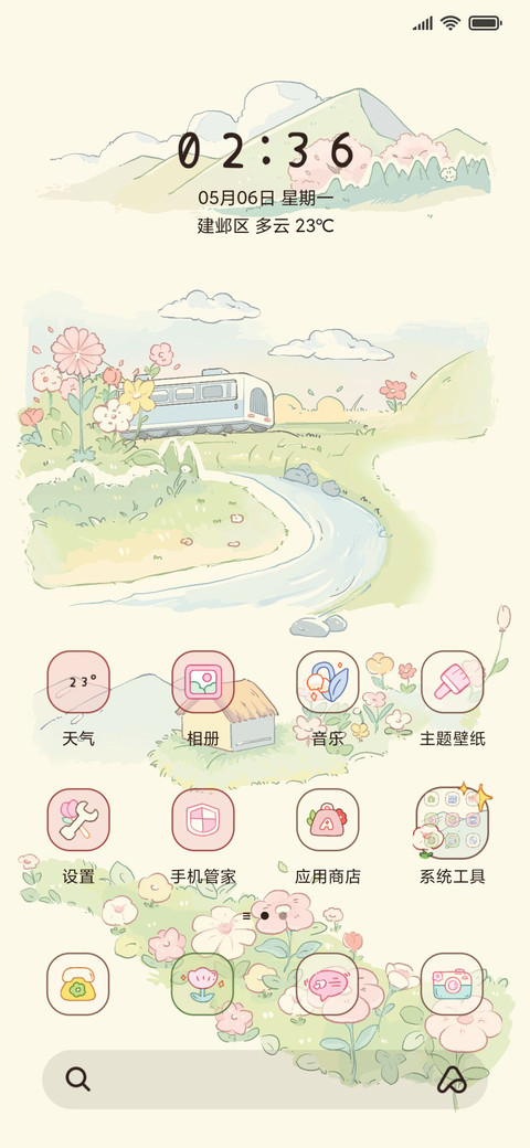 春日调色盘 screenshot