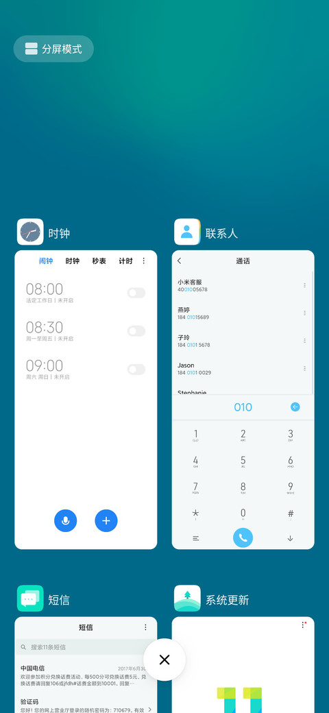 Blue 青春 screenshot