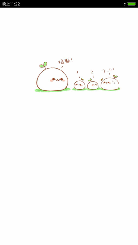 长草颜团子 screenshot