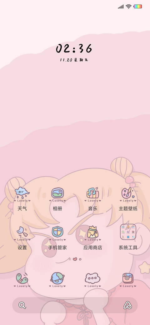 好运女孩 screenshot