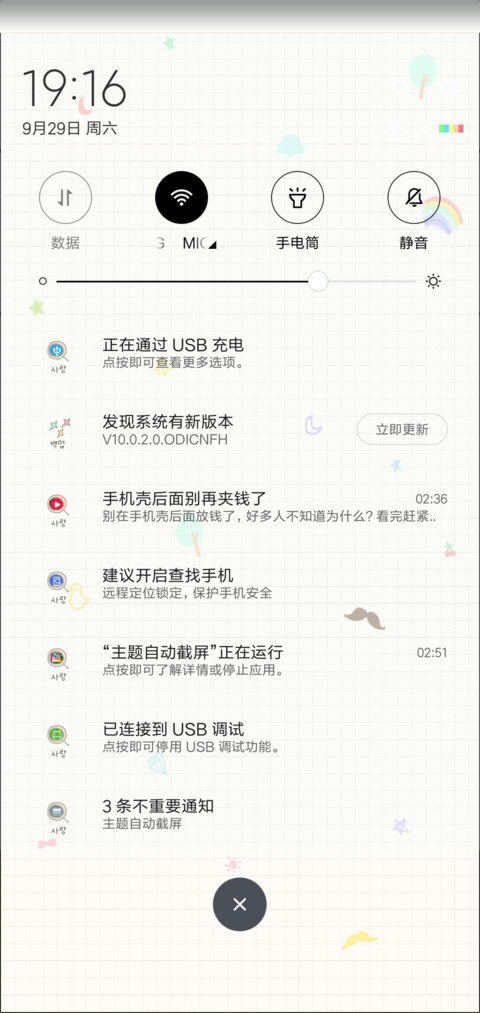 要成为自己的英雄 screenshot