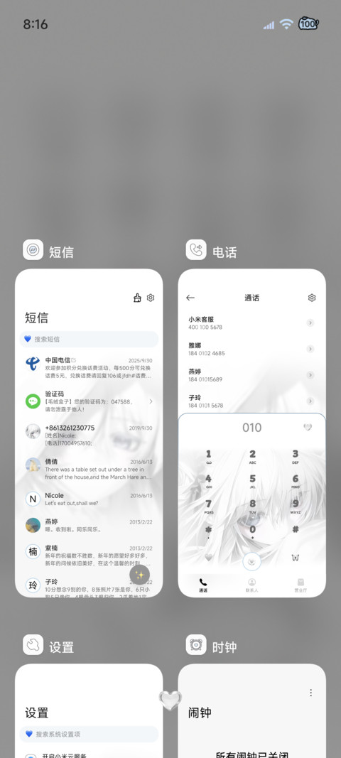 二次元纯洁永恒的爱 screenshot