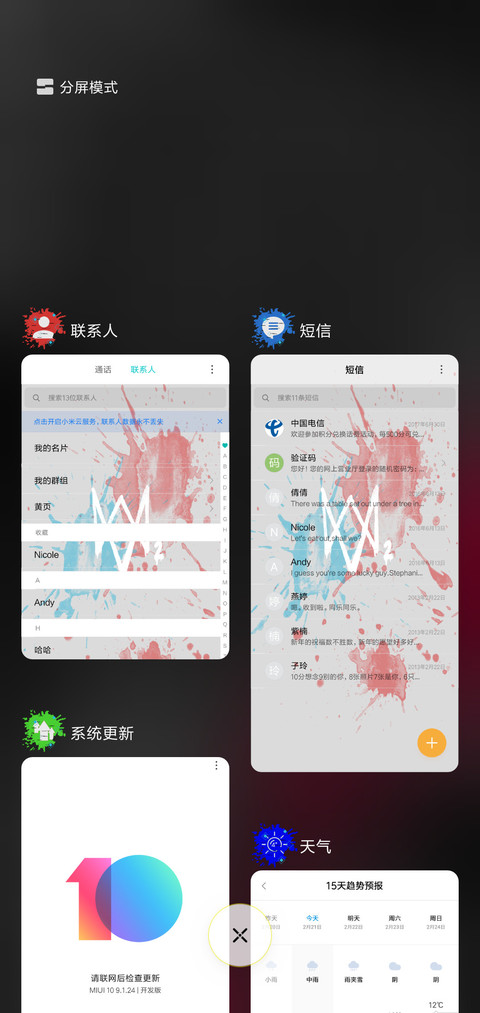 看门狗watchdog2 screenshot