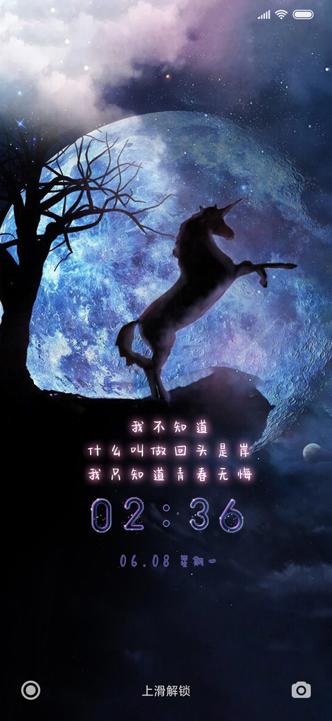 我只知道青春无悔 screenshot