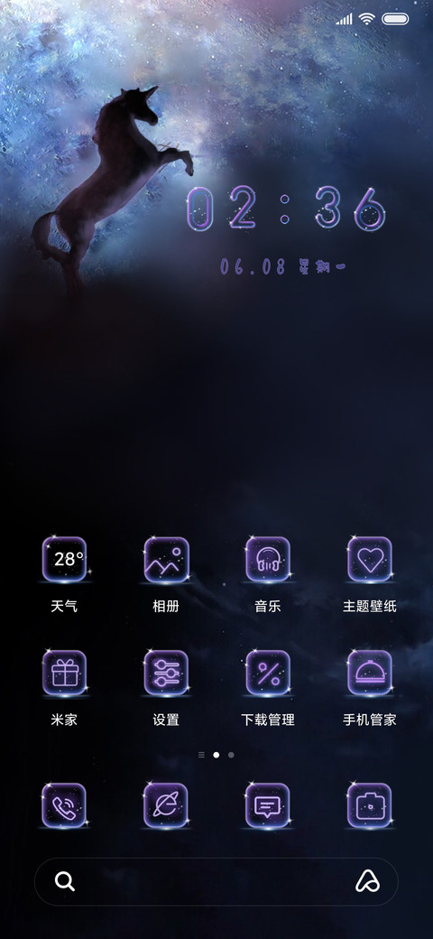 我只知道青春无悔 screenshot