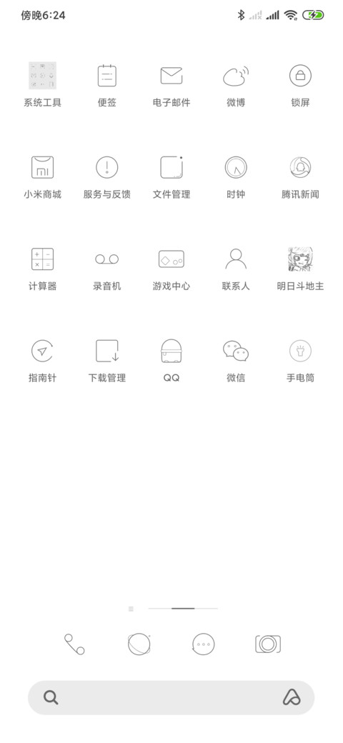 简白 签名定制 screenshot