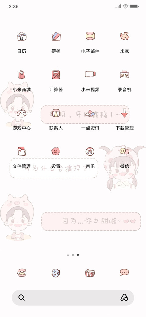 情侣手机壳 screenshot